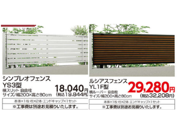 【2026年5月11日まで】春のリフォームフェア開催中！